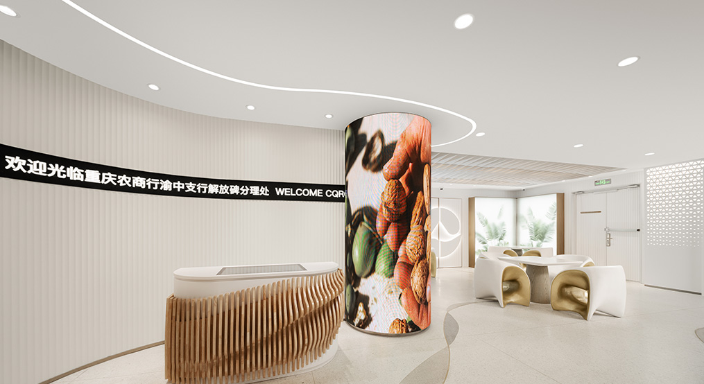 重庆农村商业银行解放碑旗舰网点SLD睿来荣获7项大奖